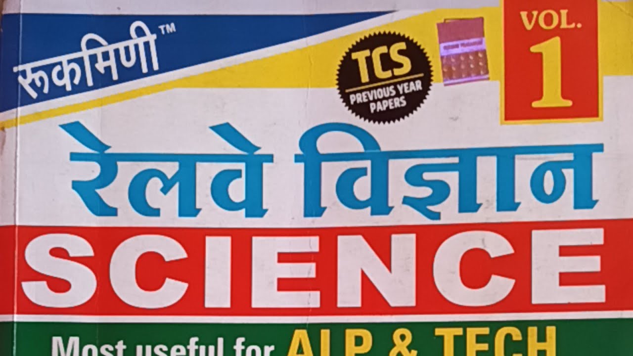 Railway Science🔴By Sanjay sir (Reasoning & General Awareness specialist)