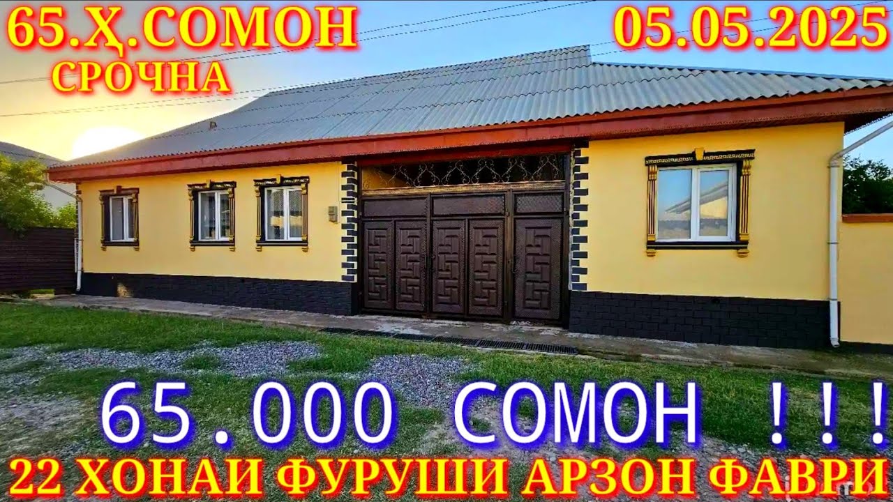 Хонахои Фуруши!!! кредит аз 34 000 сомон (05.05.2025) аз Душанбе ва дигар Шахру Нохияхои Чумхури ТЧК