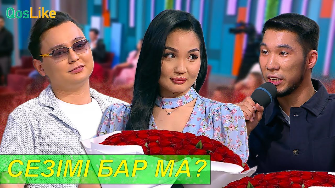 Айгүл тәуір жігітті таңдаса әділетті болмай қалмай ма?