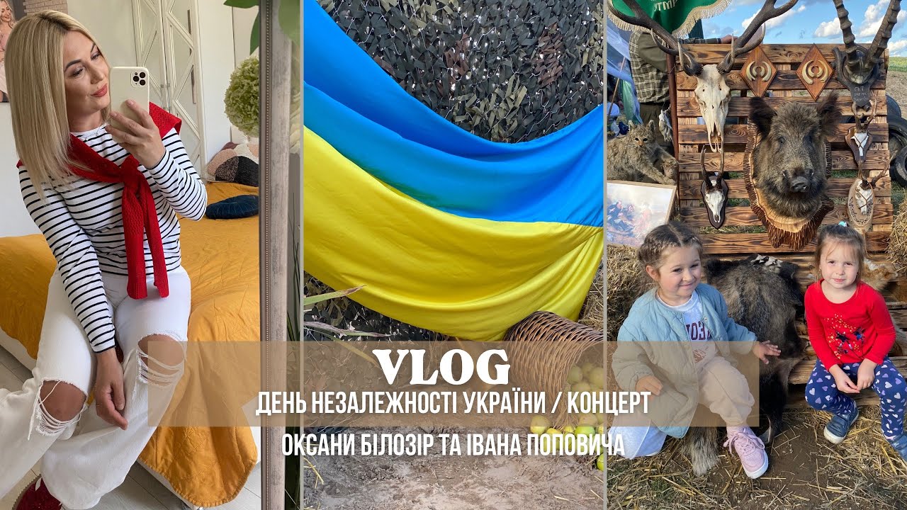 Мисливська ватра 🔥 на концерті Оксани Білозір.