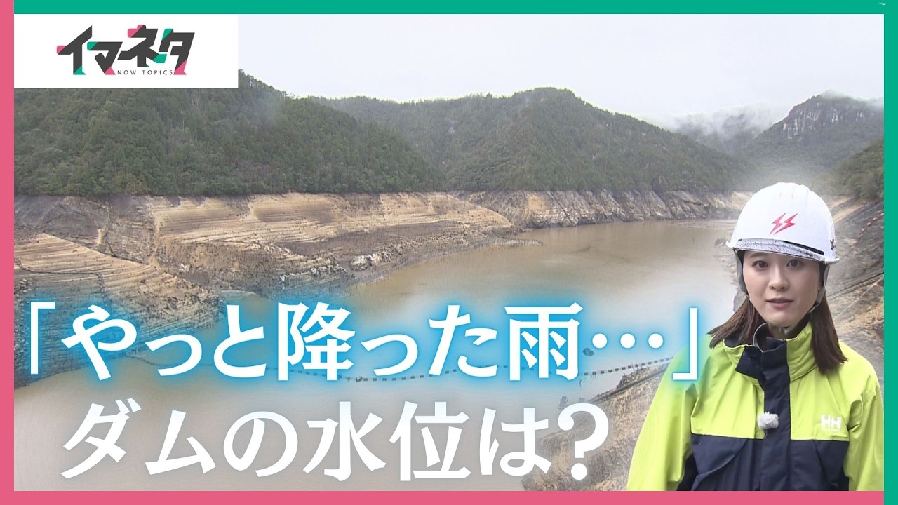 水位が上昇するのは 約2カ月ぶり「やっと降った待望の雨」深刻な水不足の愛知・新城市の宇連ダム【イマネタ】
