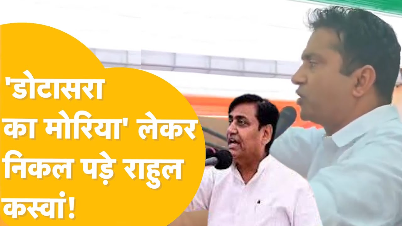 'BJP छोड़कर खुश हूं, खुली हवा में सांस ले पा रहा हूं', Haryana Election में बोले Rahul Kaswan