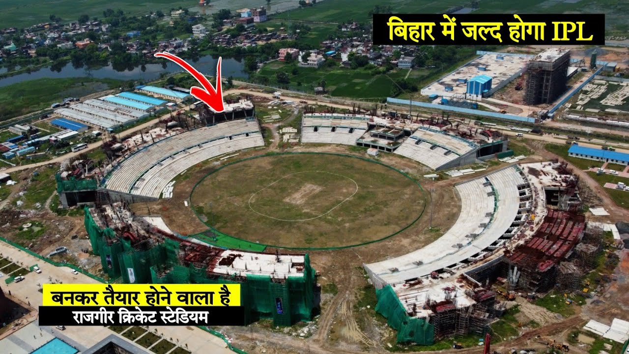 Bihar में जल्द होगा IPL Cricket Match, लगभग बनकर तैयार हो गया Rajgir Cricket Stadium | Matargashti
