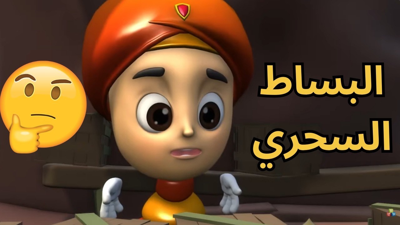 بساط الريح لا يحمل المتخاصمين!