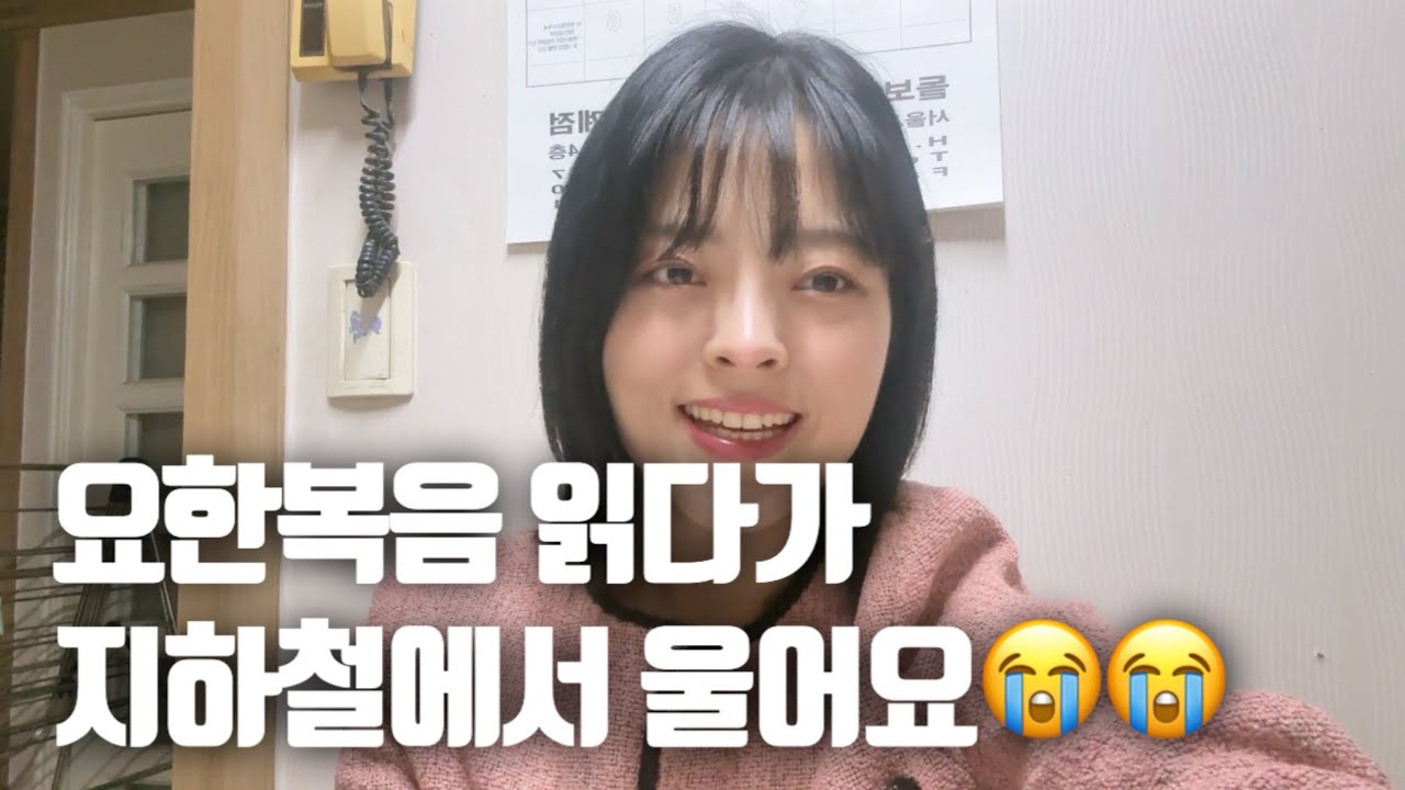 🦋예수님을 닮아가고 싶다면 추천하는 성경 : 요한복음