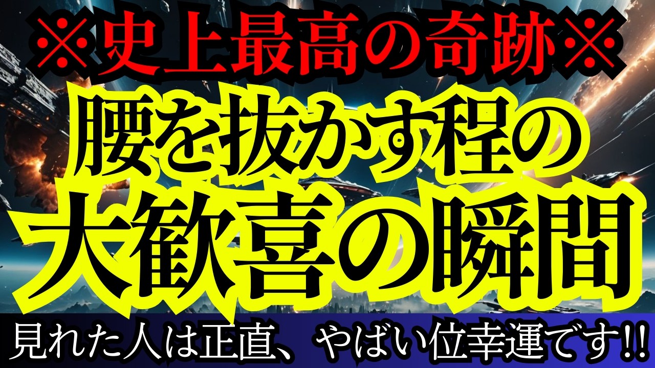 【超完全朗報】今から切り替わります！魂の更新は完了です！