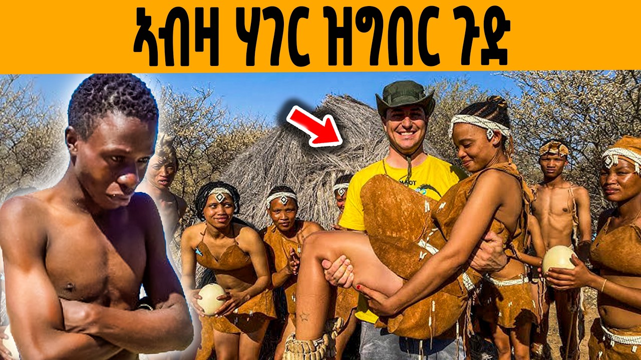 🔥 ሰበይቶም ምስ ጋሻ ክትድቅስ ዘፍቅዱ  ህዝቢ!😱