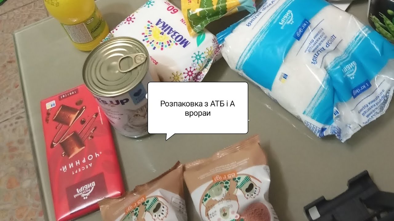 Закупка від чоловіка вам цікаво що він купив мені теж вперед дивитися покупки