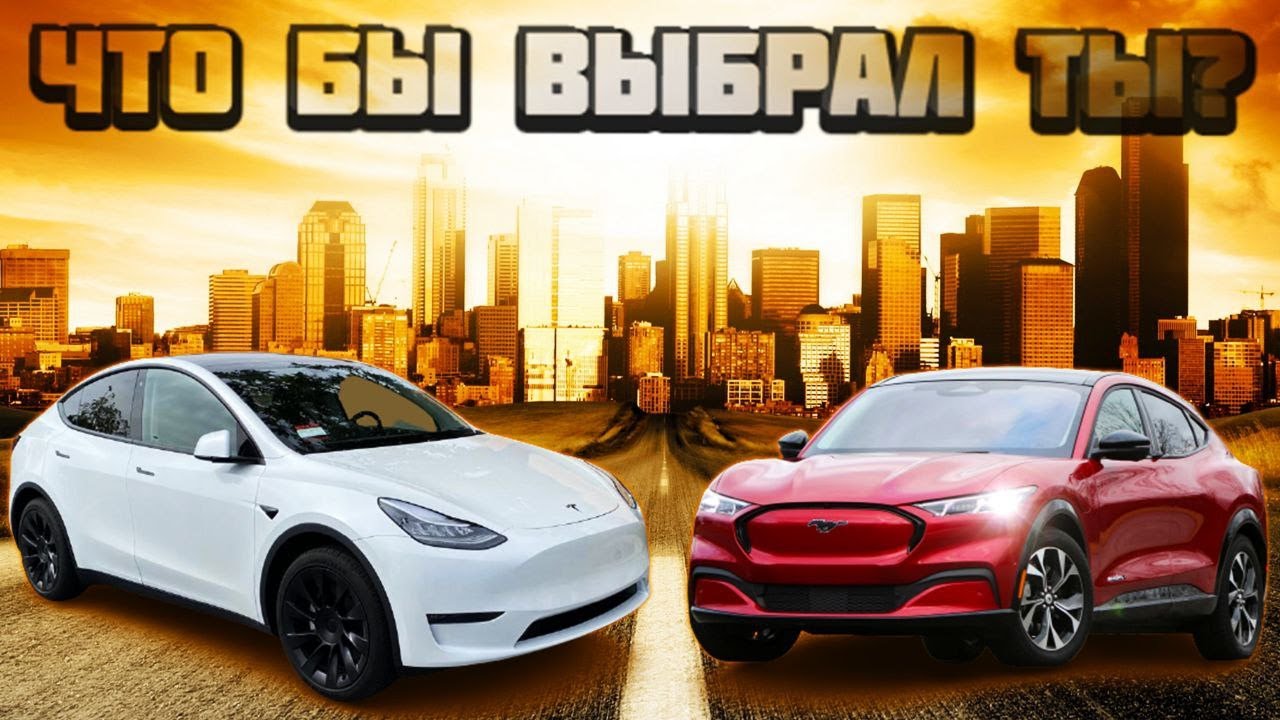 NEW!!! Mustang Mach E4 - хотели сделать Tesla Model Y что в итоге? Новые авто из США.