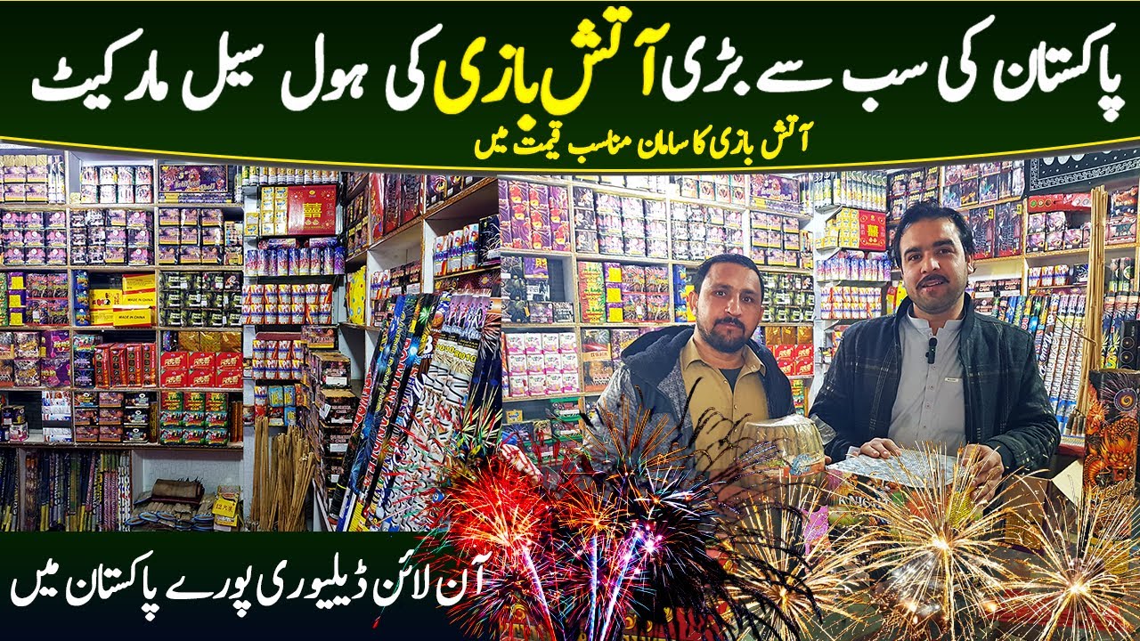 Pakistan largest Fireworks Wholesale Market | Cheapest Firecrackers | Patakho ka Super Store