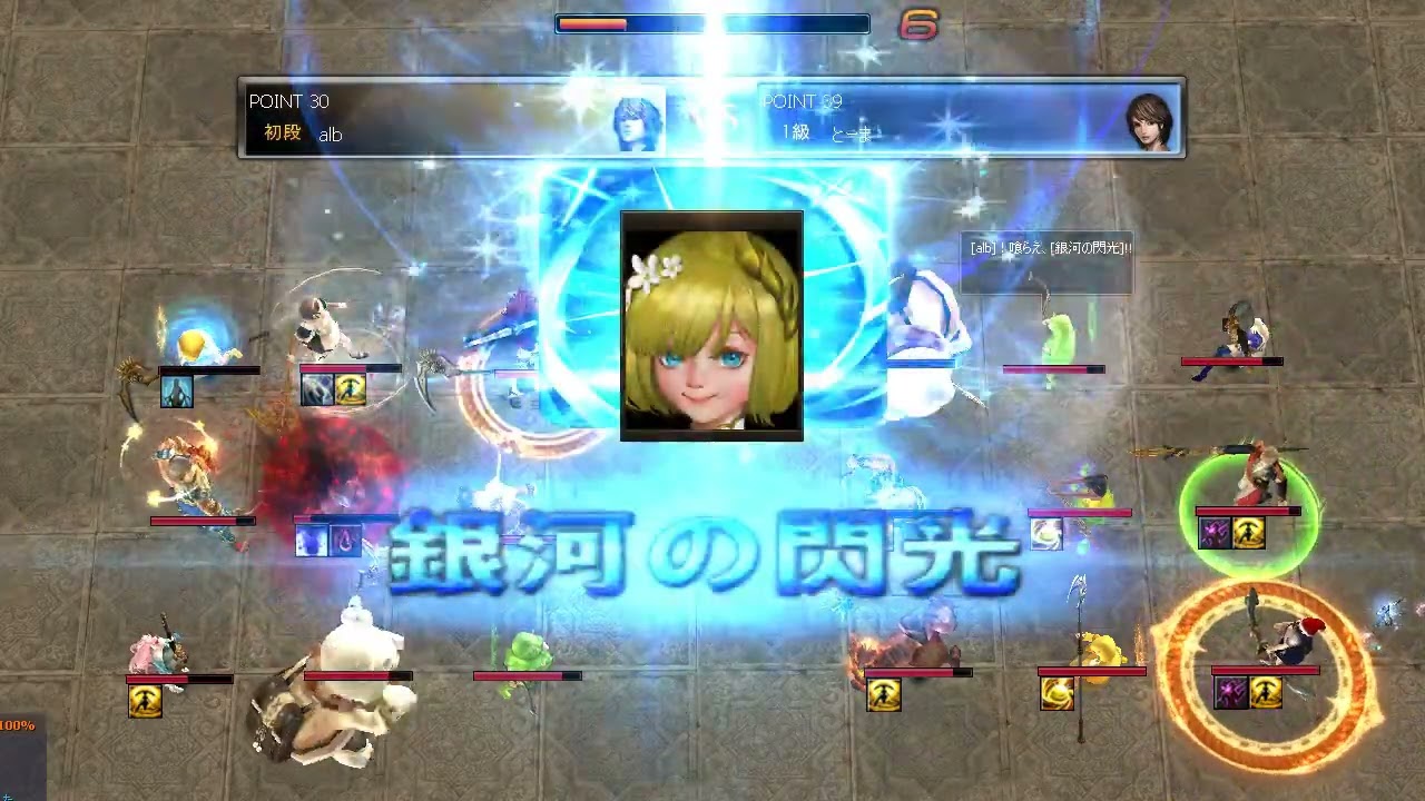 Atlantica Titan 2026_01_04 R2 alb(斧) VSとーま(英弓)