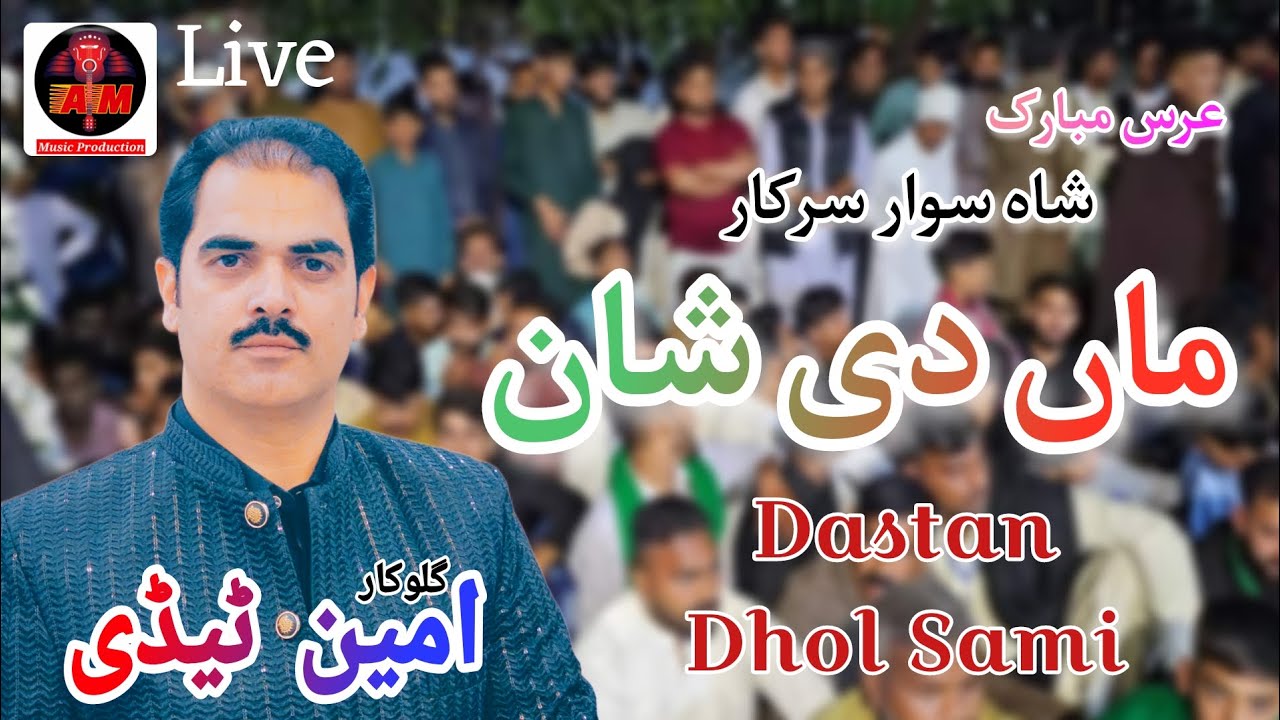Maa Di Shan | Dhol Sami | Live by Ameen Tady