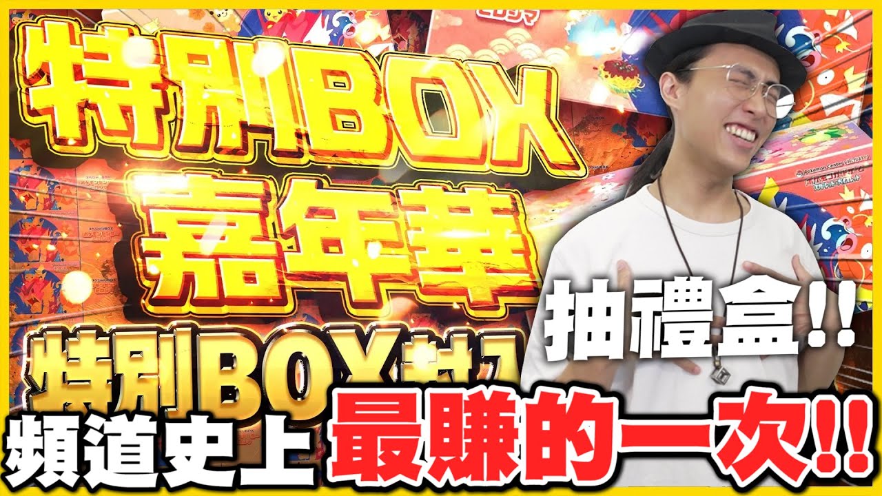 【線上爆抽🔥】千元抽到 萬元「暴鯉龍廣島禮盒✨」(っ °Д °;)っ❗❗ clove線上抽包最賺的一次🤣🤣