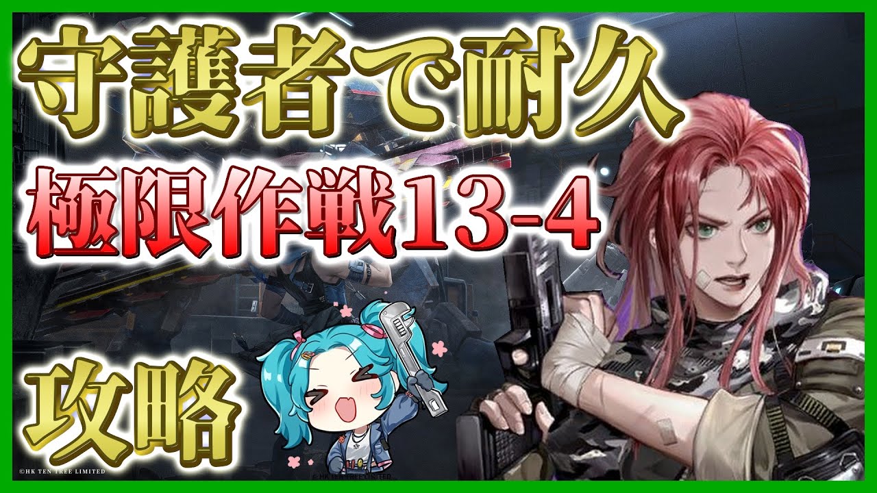 【メタルストーム】極限作戦　通常極限13-4