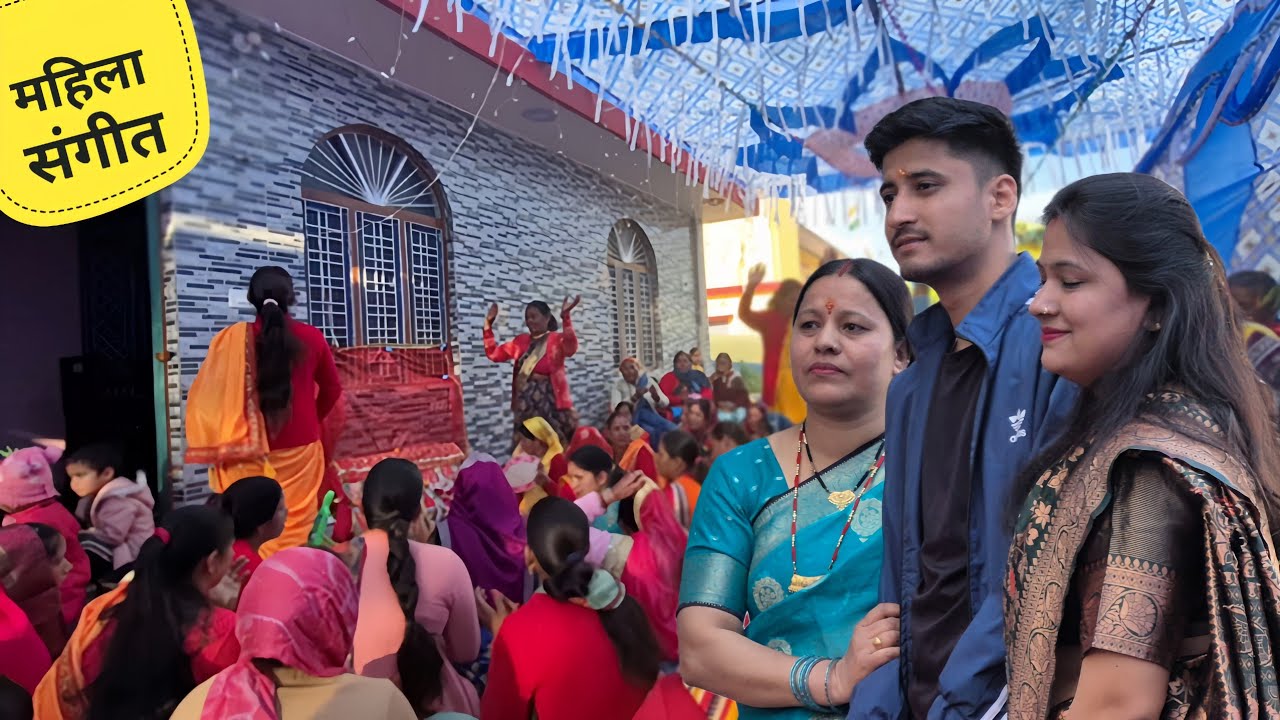 छोटे भाई धनीराज के शादी के कीर्तन 😍 पहाड़ी महिला संगीत | 