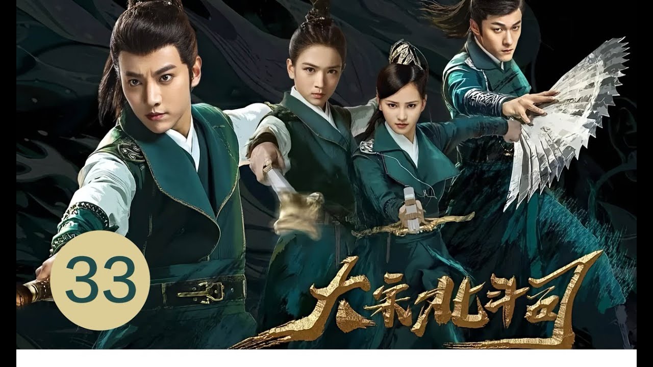 大宋北斗司 33丨The Plough Department of Song Dynasty 33【未删减版】徐可代露娃共同破案惩恶扬善