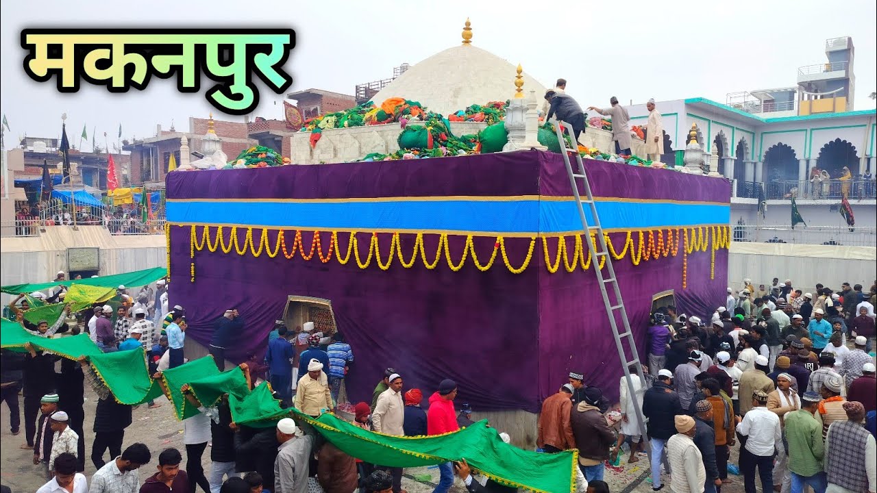 मकनपुर बसंत मेला में उमड़ा लाखों का सैलाब | Live Darshan | Zinda Shah Madar 2026 #dargah #makanpur 