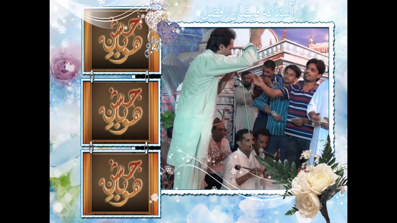 Ye Hai Maikada Yahan Rind Hai • Saqib Ali Taji • Jashne Bahoo 2013 (24/26)
