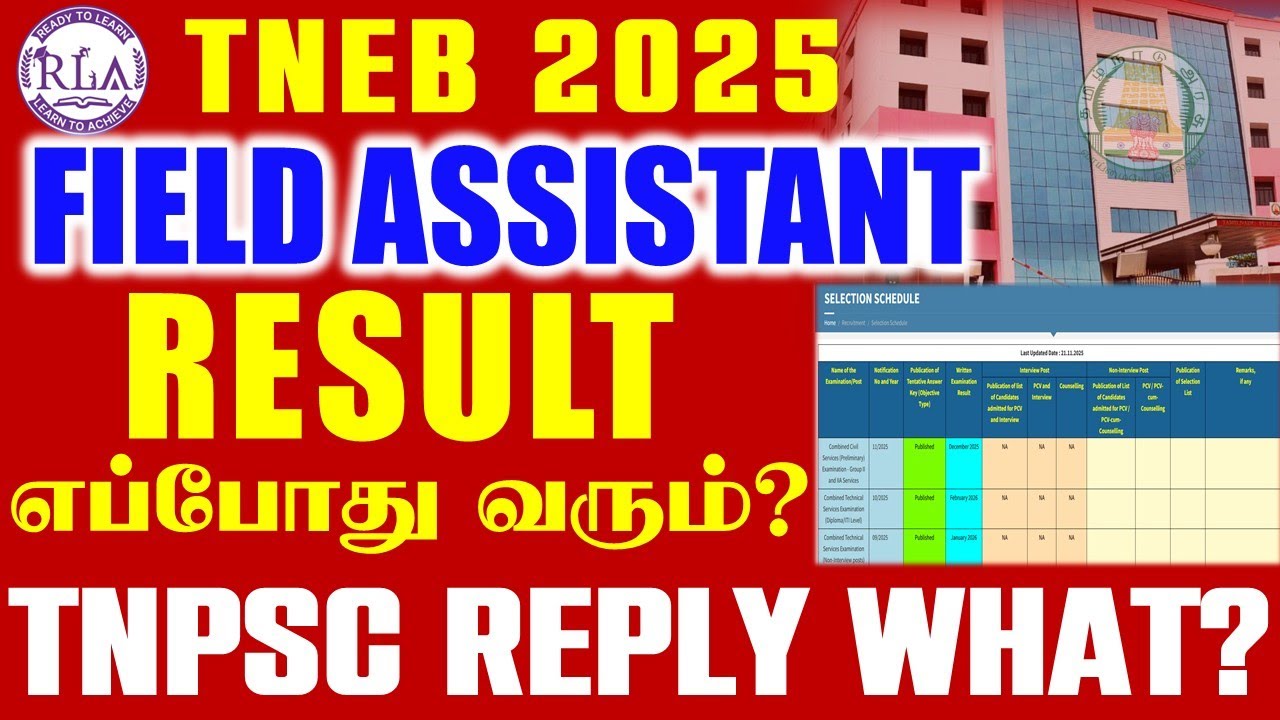 🔴TNEB Field Assistant தேர்வு முடிவுகள் எப்போ வெளியாகும்? | TNPSC-யின் REPLY என்ன?