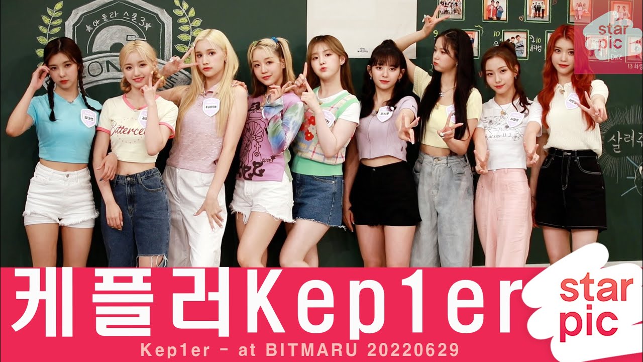 케플러 '사랑스런 소녀들!' [STARPIC] / Kep1er - at BITMARU 20220629