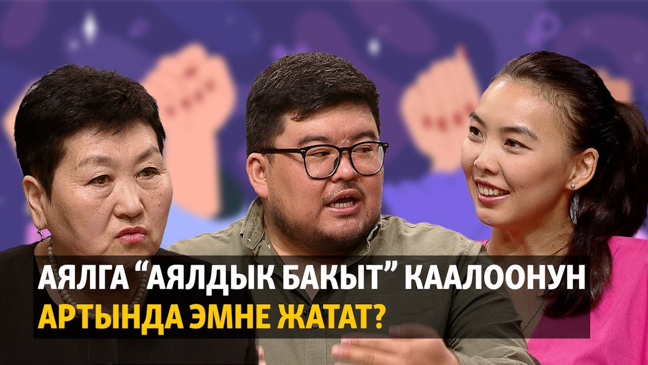 8-март: шааниси эмес, маанисин карайлы