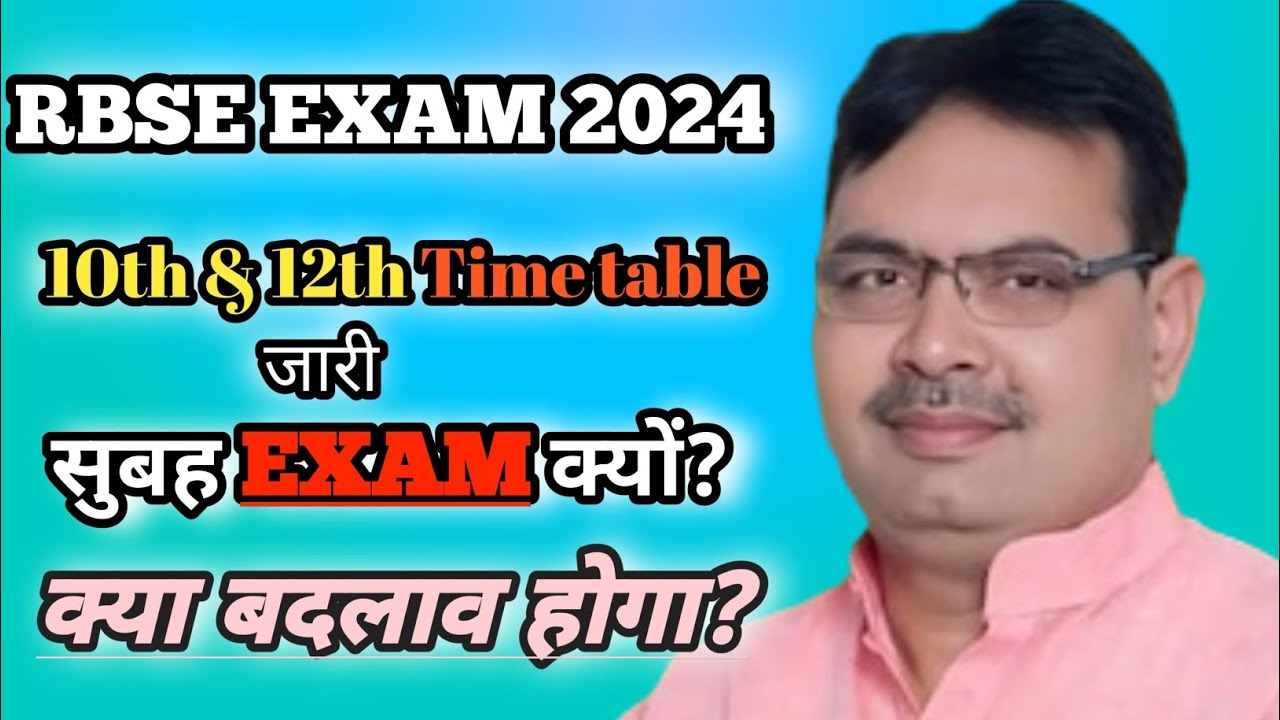 RBSE 10th&12th board exam time table 2024जारी // rbse board exam 2024 latest news today// rbse 2024/