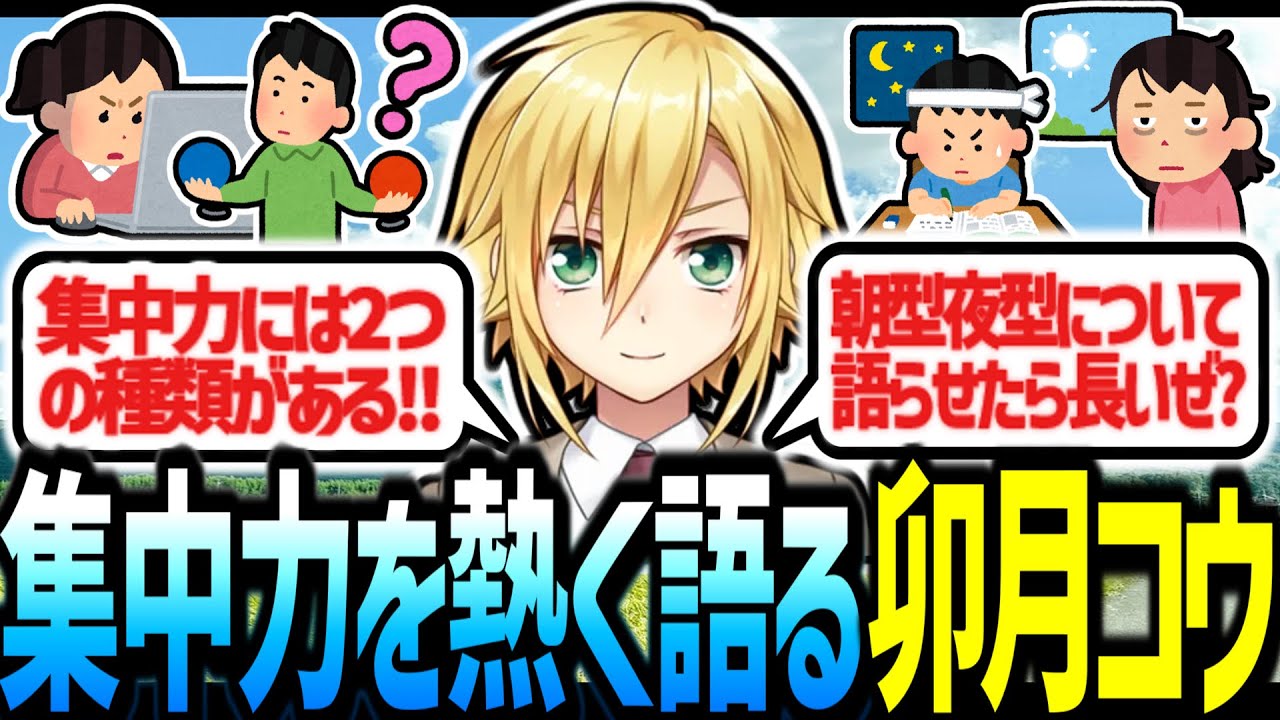 集中力を熱く語り、ろくろを高速回転させる卯月コウ【にじさんじ/切り抜き】