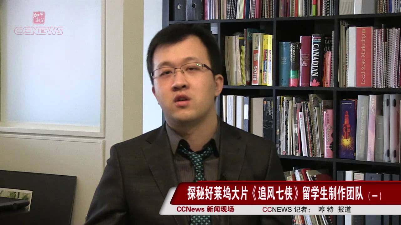 探秘好莱坞大片《追风七侠》留学生制作团队01