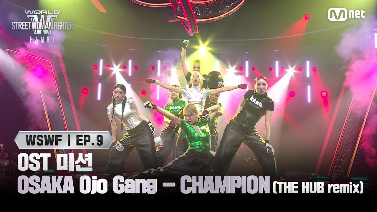 [#WSWF/9회] OST 미션 'MUST HAVE SCENE' | OSAKA Ojo Gang - CHAMPION (THE HUB remix) | Mnet 250722 방송