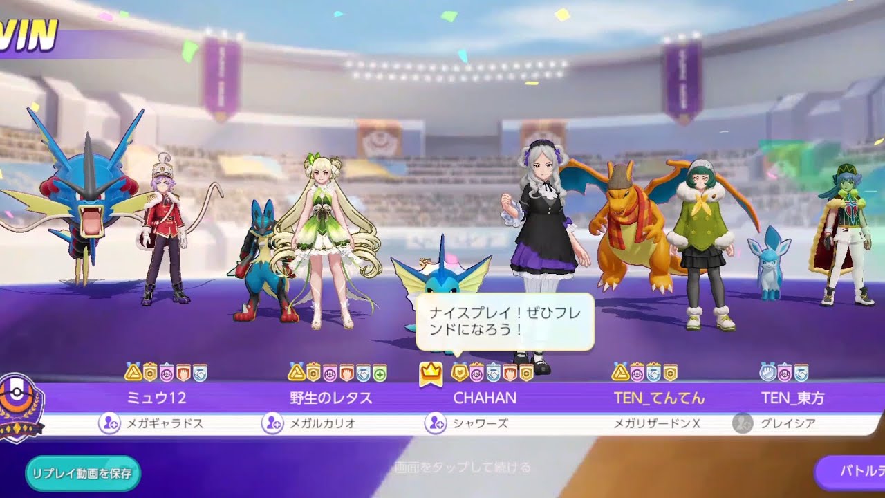 メガギャラメガリザメガルカ！