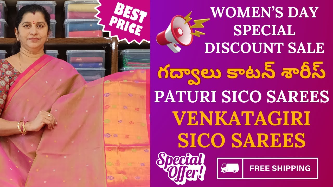 WOMEN'S DAY SPECIAL | GADWAL COTTON | PATURI & VENKATAGIRI SICO| #gadwalsarees #womensday #hyderabad