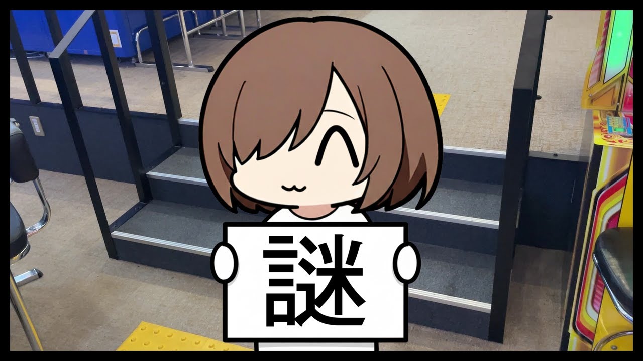 この結末の謎とはいったい……【メダルゲーム】【】