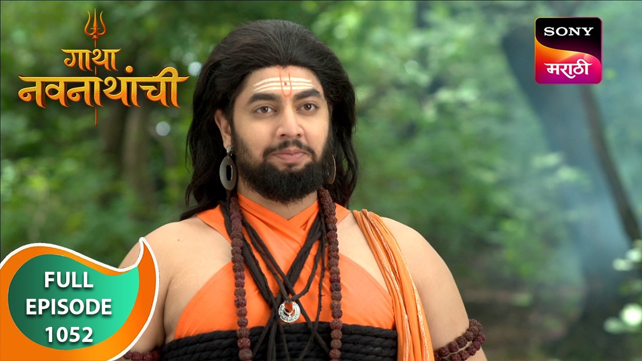 Gatha Navnathanchi - गाथा नवनाथांची - Ep 1052 - Full Episode - 06 Sep 2024