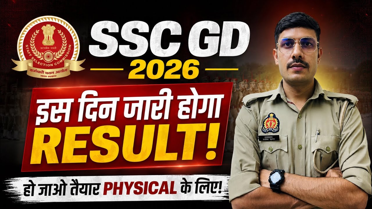 SSC GD RESULT DATE 2026 | SSC GD ka Result Kab Aayega 2026 | SSC GD Vacancy Increase 2026