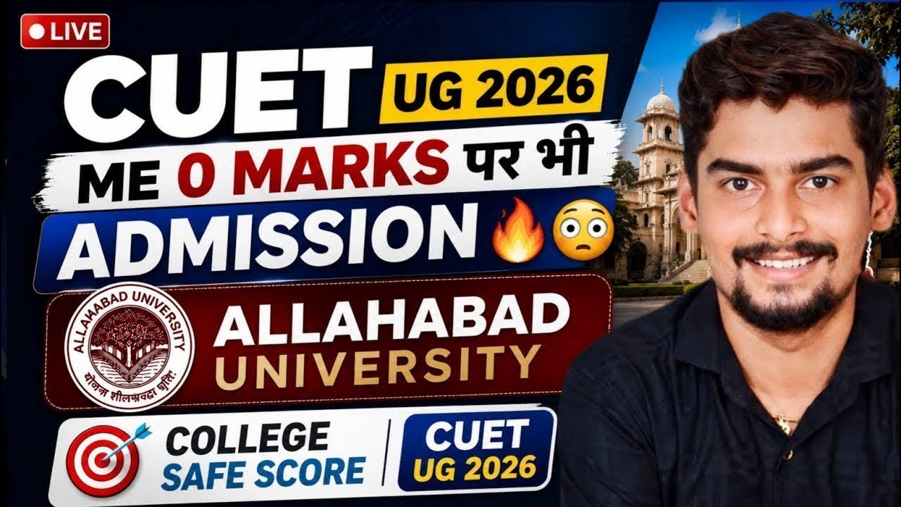 Allahabad University Admission 2026 l Expected Cutoff Live With Abhinav Dwivedi #allahabaduniversity