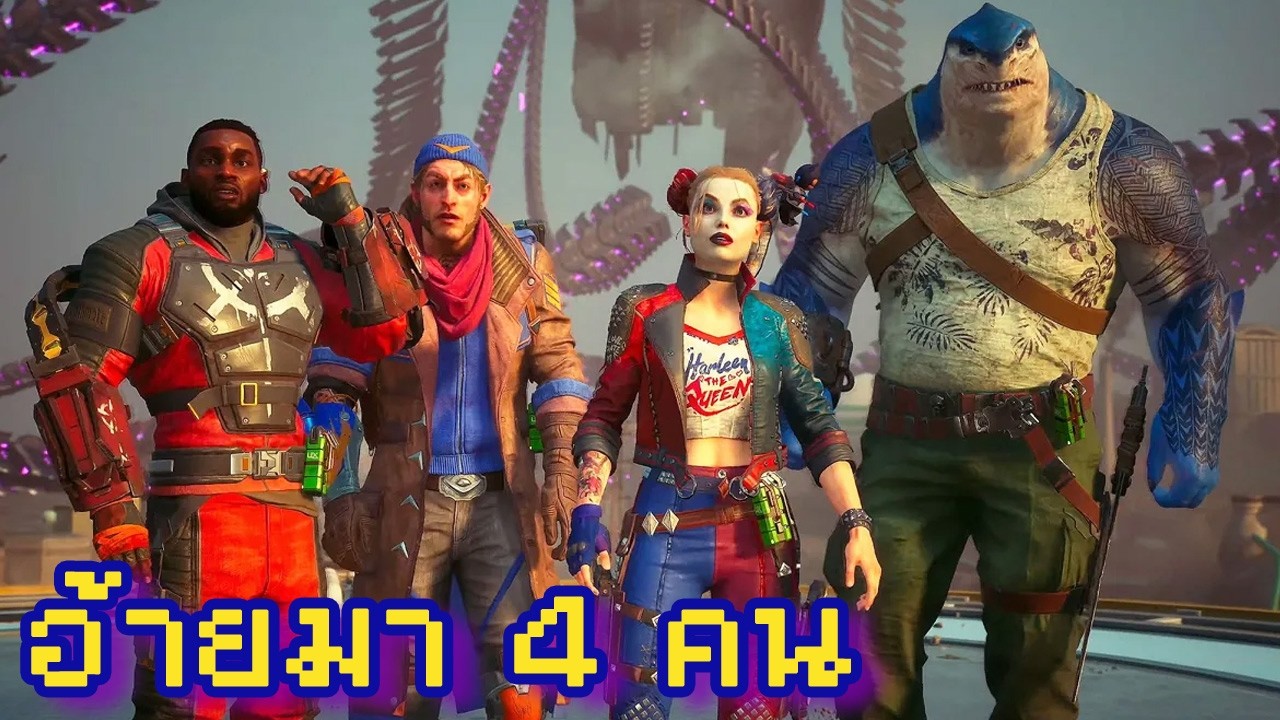 Suicide Squad: Kill the Justice League part 3
