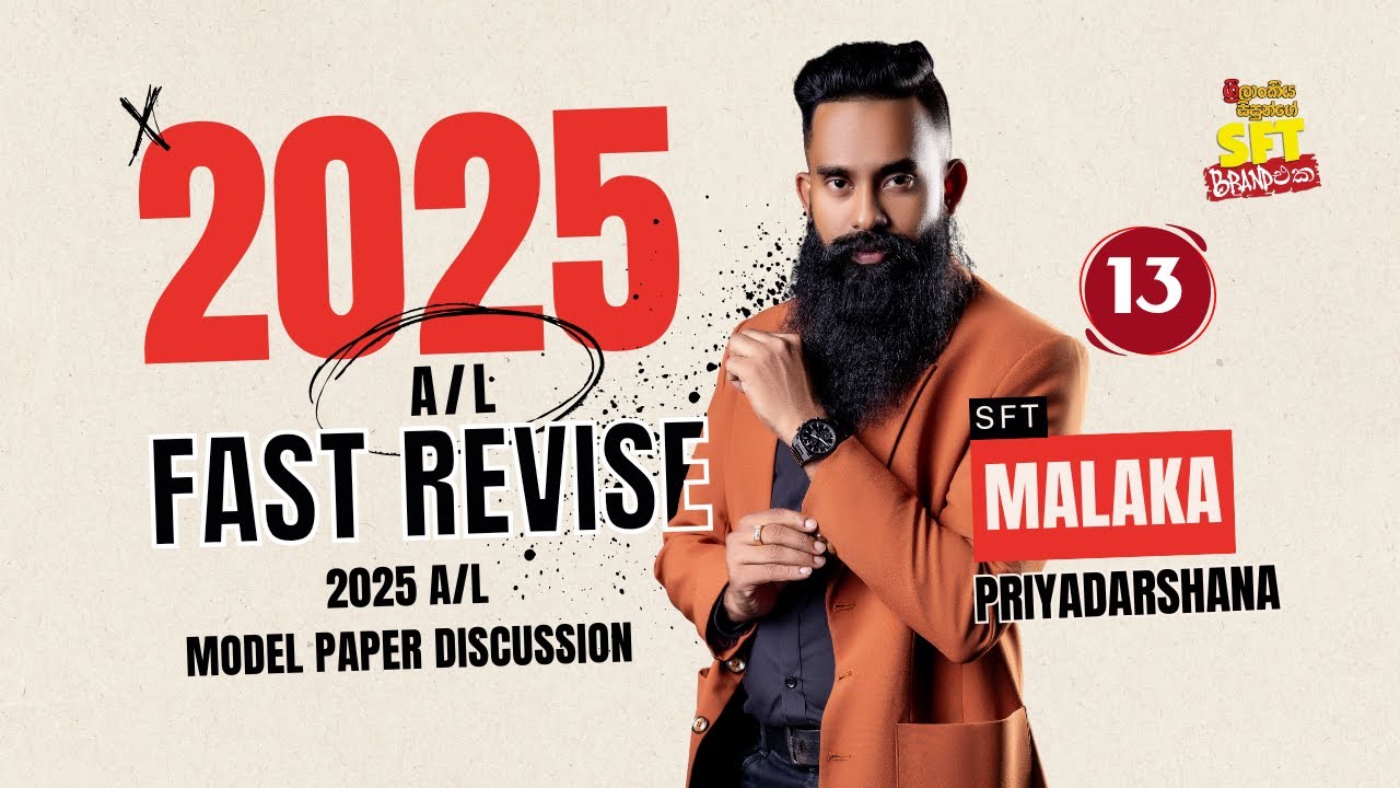 2025 A/L - Special Fast Revise - Day 13 ( 2025 A/L Model Paper Discussion )