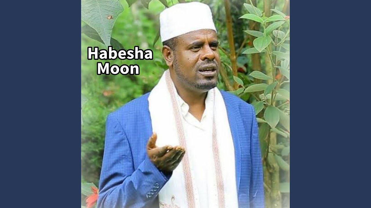 ነስሩ ከድር | አሚን አላሁመ አሚን | አዲስ ነሺዳ Amharic Nesheeda