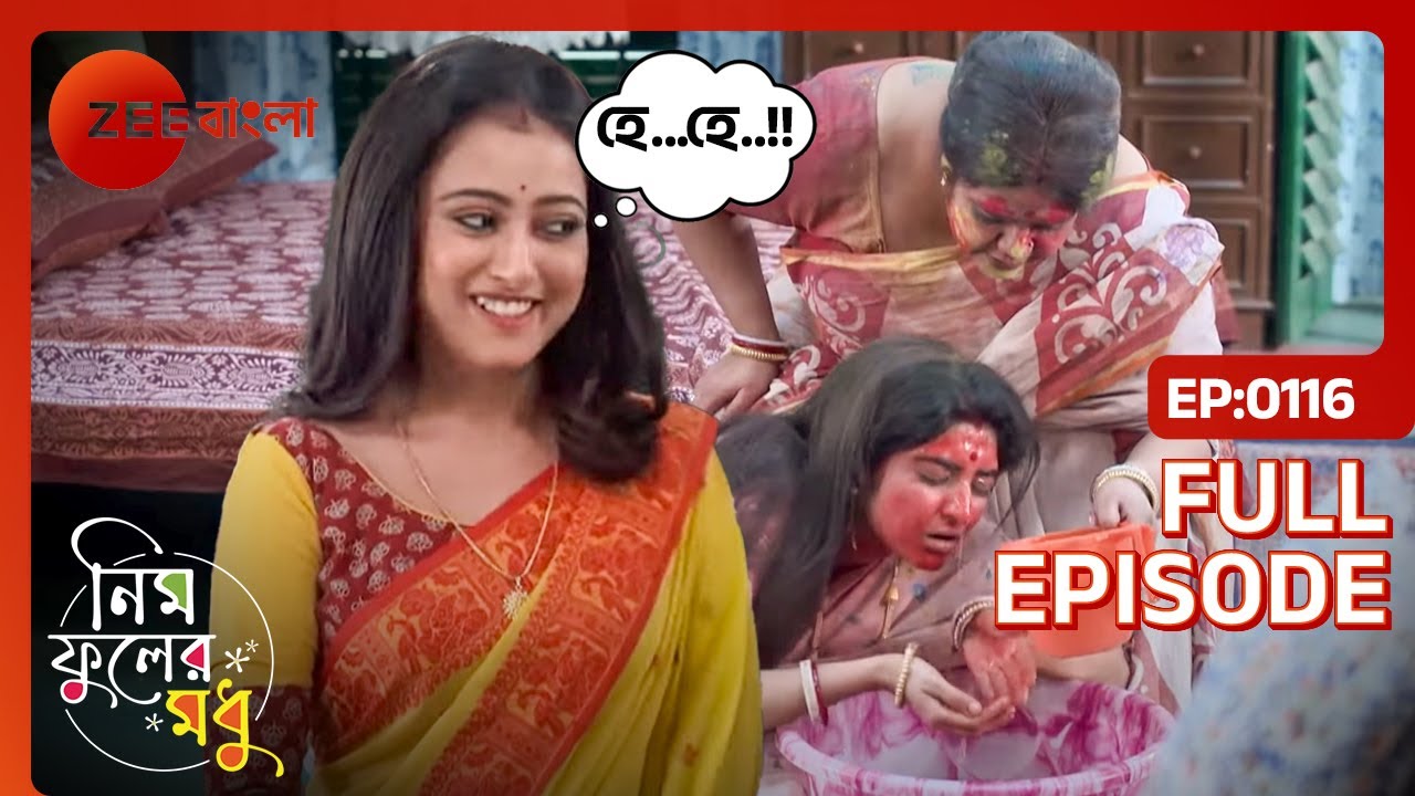 মৌমিতার অবস্থা দেখে পর্ণার কেন পেলো হাঁসি? | Neem Phooler Madhu | Full Ep 116 | Zee Bangla