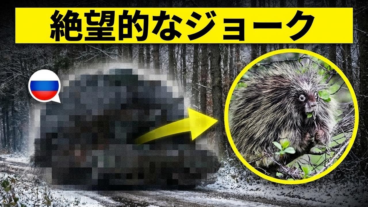 ロシアの「たんぽぽ戦車」登場！プーチン軍の苦境がバレバレに