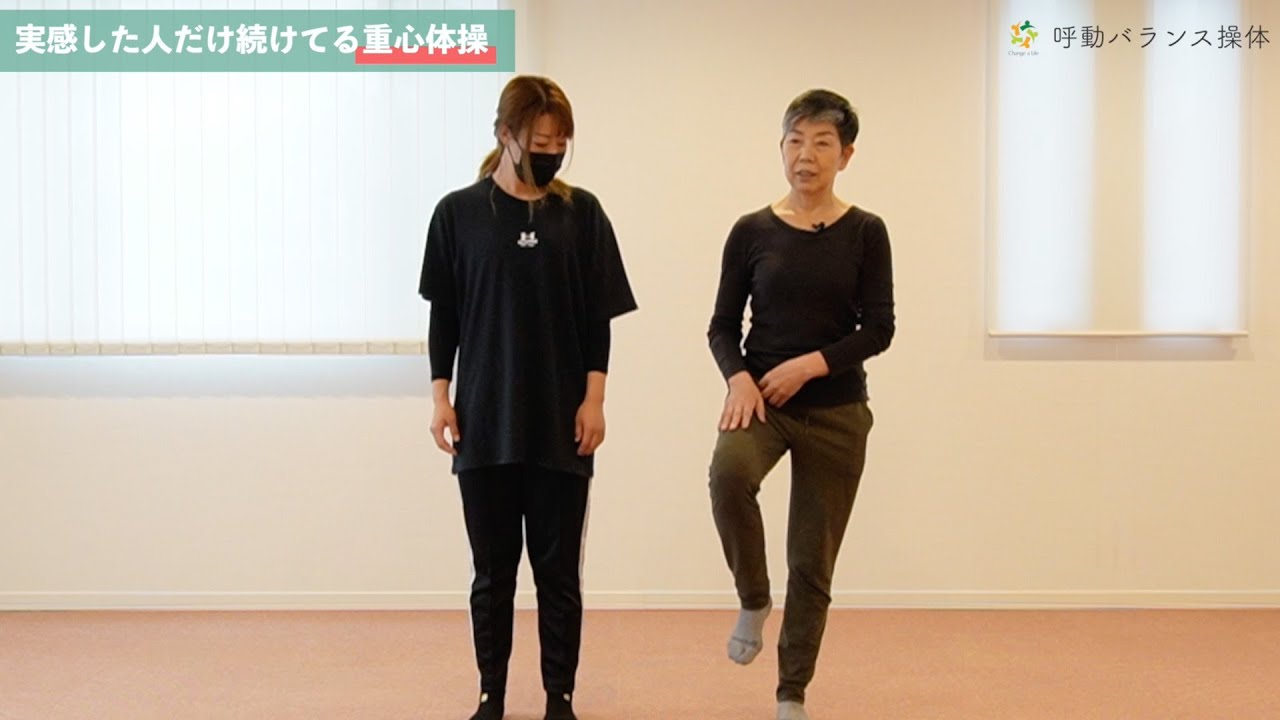 新年だからこそ見直したい。動かない習慣を10分でリセット　奈良のバランス操体/川上文子