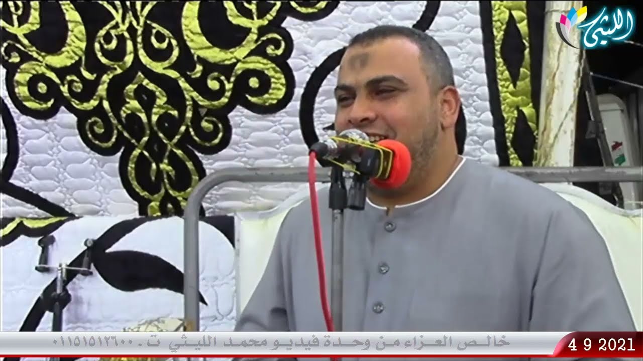 خطبة مبكية للشيخ محمد عبدالعظيم l عزاء الشاب محمود ابراهيم عطية - عزبة سكر - التل الكبير 4 9 2021