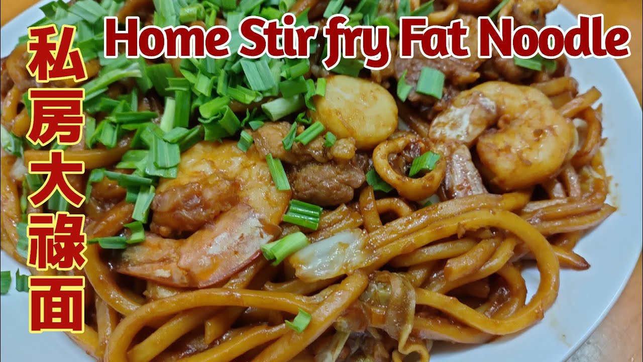 Blind In The Kitchen: Episode 55 - Home Stir fry Fat Noodle 私房大祿麵