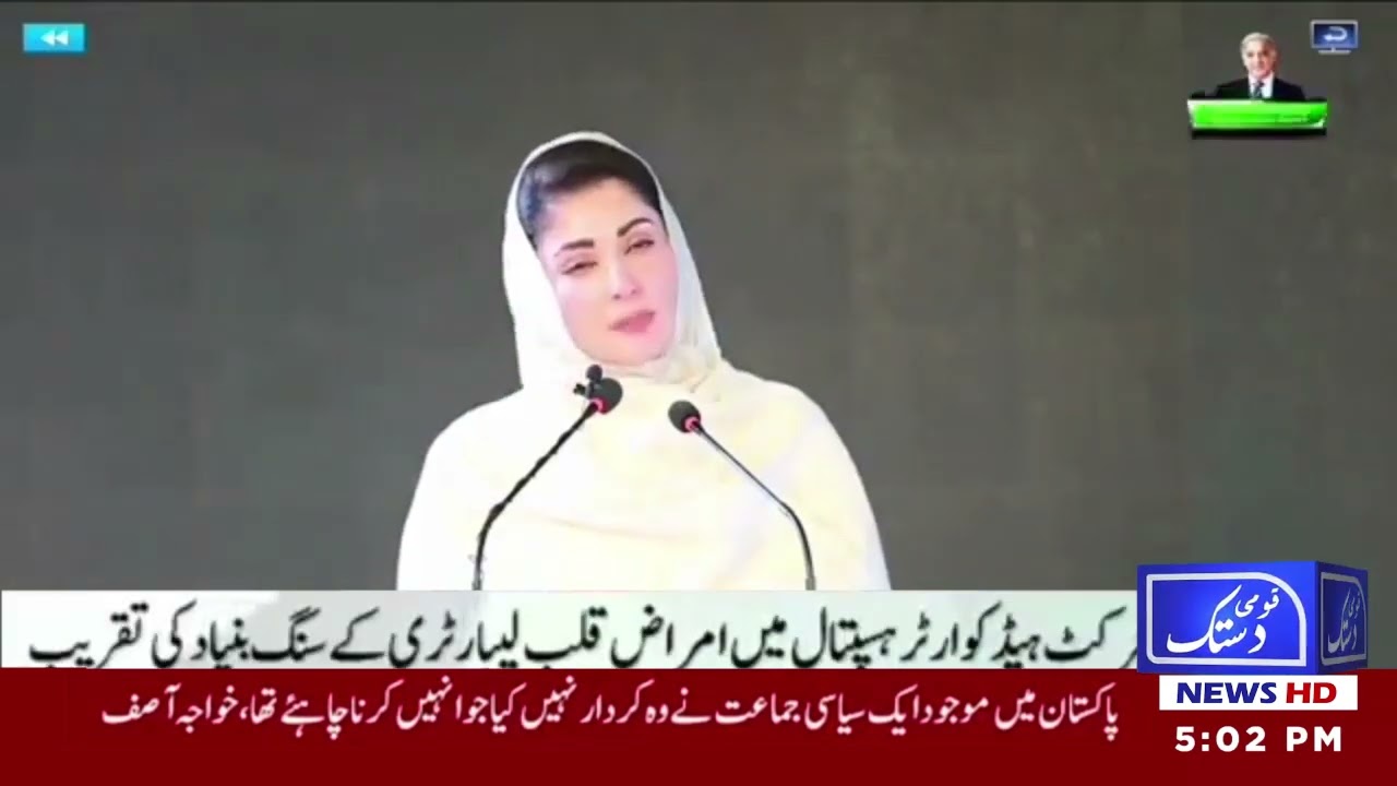 Qomi dastak news live press conference 