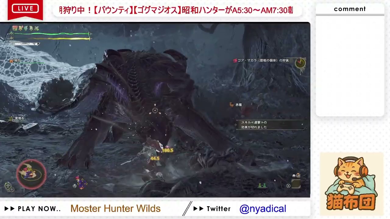 #229【MH:Ws】【バウンティ】【ゴグマジオス】