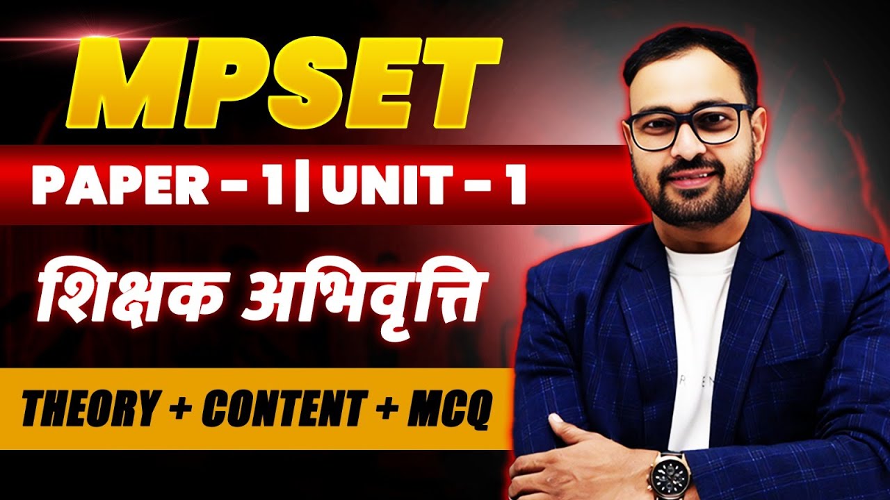 MPSET शिक्षक अभिवृति | Paper 01 unit 01| MPSET Exam 2025 | Tandav Classes