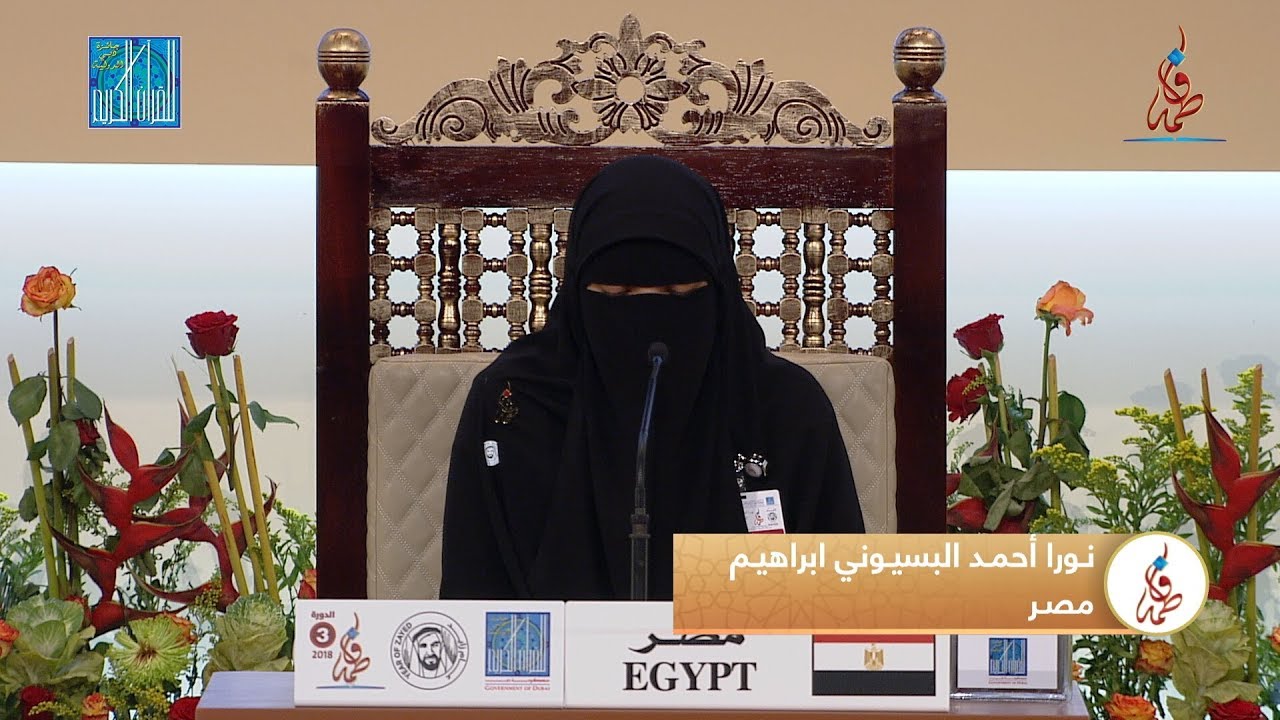 نورا أحمد البسيوني ابراهيم - #مصر | NOURA AHMED ELBASSYOUNI IBRAHIM - #EGYPT - 2