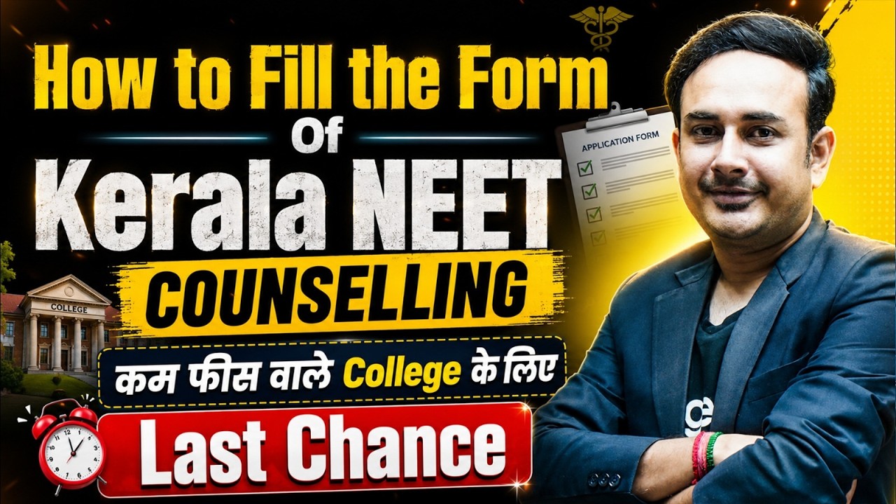How to fill the form of Kerala NEET Counselling | KEAM 2026 | #reneet2026 #neetcounselling