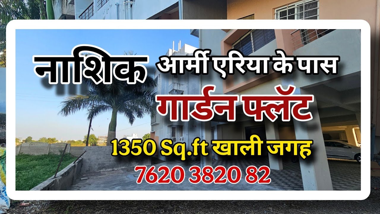 Garden flat near Army Area Nashik 