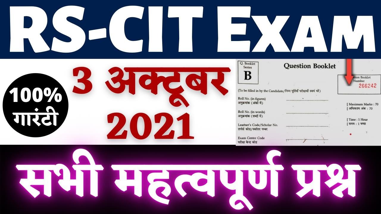 RSCIT EXAM 03 October 2021 Most Important Question || RSCIT Exam October 2021 important questions